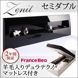 ガス圧式跳ね上げ 鏡面仕上げ収納ベッド 【Zenit】ツェニート 【羊毛デュラテクノマットレス付き】 セミダブル ブラック