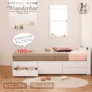 コンセント付きショート丈チェストベッド 【wunderbar】ヴンダーバール 【フレームのみ】 セミシングル ダークブラウン
