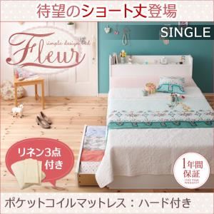 収納ベッド シングル【Fleur】【ポケットコイルマットレス：ハード付き】フレームカラー：ショート丈S-ホワイト カバーカラー：オリーブグリーン 棚・コンセント付き収納ベッド【Fleur】フルール - 拡大画像