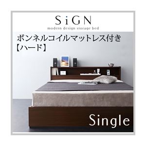棚・コンセント付き収納ベッド【Sign】サイン【ボンネルコイルマットレス：ハード付き】 シングル ダークブラウン
