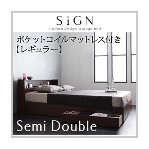 棚・コンセント付き収納ベッド【Sign】サイン【ポケットコイルマットレス：レギュラー付き】 セミダブル ダークブラウン／アイボリー