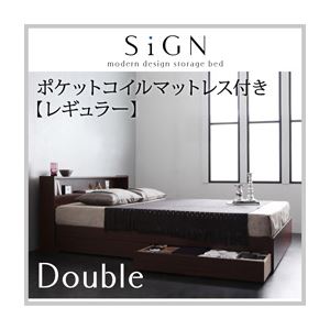 棚・コンセント付き収納ベッド【Sign】サイン【ポケットコイルマットレス：レギュラー付き】 ダブル ダークブラウン／ブラック