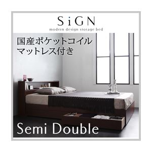 棚・コンセント付き収納ベッド【Sign】サイン【国産ポケットコイルマットレス付き】 セミダブル ダークブラウン