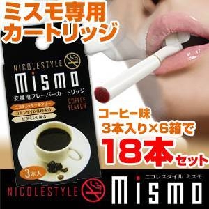 ニコレスタイル mismo(ミスモ) 交換フレーバーカートリッジ【6箱セット（18本入り）】 コーヒー （日本製）