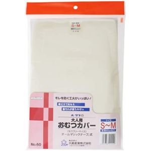 エバナース 大人用おむつカバー オールマジックテープ No.60 S-Mサイズ