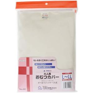 エバナース 大人用おむつカバー オールマジックテープ No.60 L-LLサイズ