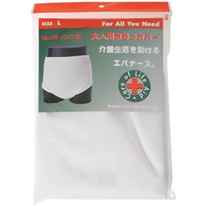 エバナース 大人用おむつカバー パンツ型 No.35 Lサイズ