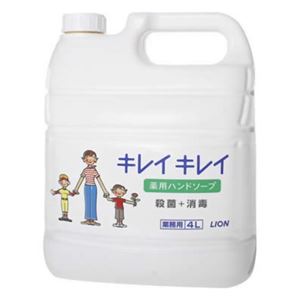 キレイキレイ 薬用ハンドソープ 業務用 4L