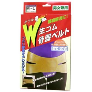 コジット W生ゴム骨盤ベルトM-L