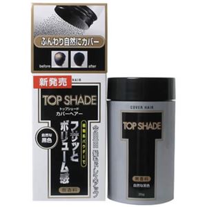 トップシェード カバーヘアー (自然な黒色) 35g