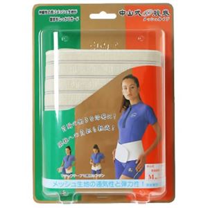 中山式 腹巻 メッシュ Mサイズ ベージュ