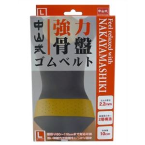 中山式 強力骨盤ゴムベルト Lサイズ ベージュ