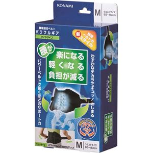 パワフルギア 腰椎固定ベルト ワイドタイプ M