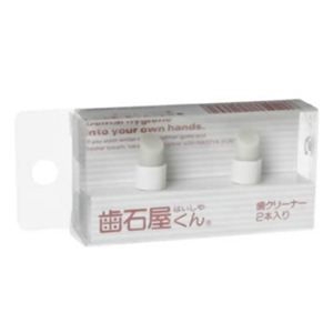 歯石屋くん スペア歯クリーナーセット(2本) 【3セット】