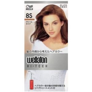 ウエラトーン ハイテック クリーム 8S 【2セット】