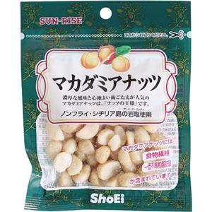 サンライズ 直火焙煎 マカダミアナッツ 35g【15セット】