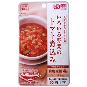 愛情厨房 いろいろ野菜のトマト煮込み 100g (区分3/舌でつぶせる)【8セット】