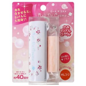 ロールデコスメ ホワイト (オレンジの香り)【2セット】