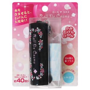 ロールデコスメ ブラック (シャボンの香り)【2セット】