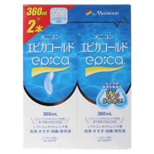 メニコン エピカコールド ソフトレンズ用洗浄・保存液 360ml×2本(720ml)【2セット】