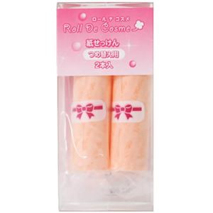 ロールデコスメ 詰替2本入り (オレンジの香り)【4セット】
