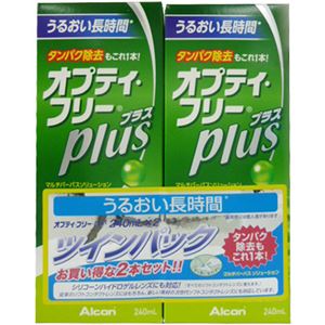 オプティ・フリー プラス ツインパック 240ml×2本セット【2セット】