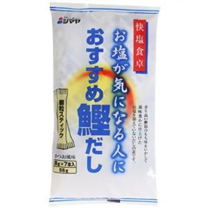 お塩が気になる人におすすめ鰹だし 顆粒 8g×7本【13セット】