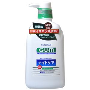 GUM(ガム) 薬用 デンタルリンス ナイトケア フレッシュハーブ 900ml【2セット】