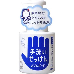 シャボン玉 手洗いせっけん バブルガード 300ml(無添加石鹸)【5セット】