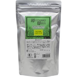 生活の木 有機マザーズハーブティー ハッピーノーズ 1.5g×30袋(ティーバッグ)【2セット】