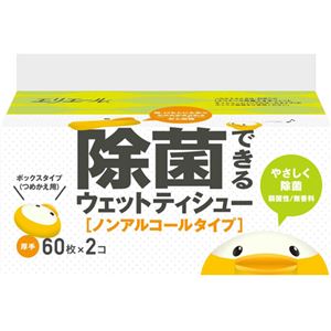 エリエール 除菌できるウェットティシュー ノンアルコールタイプ 詰替用 60枚×2個(120枚入)【13セット】
