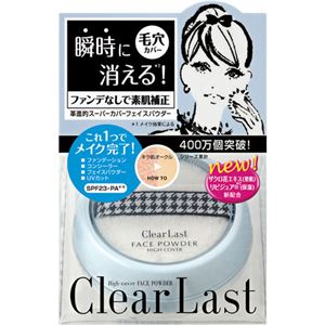 クリアラスト フェイスパウダーハイカバー キラ肌オークル 【2セット】