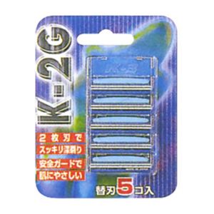 K2G(替刃5コ付) 【3セット】