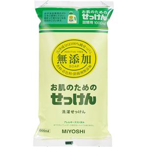ミヨシ 無添加 衣類のせっけん つめかえ用 1000ml(無添加石鹸)【8セット】