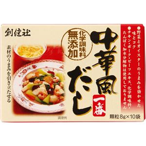 創健社 中華風だし一番(化学調味料無添加) 8g×10袋【5セット】