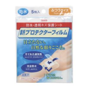 新プロテクターフィルム ふつう5枚入り 【5セット】