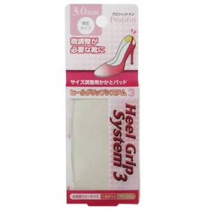 プロフィットイン・ヒールグリップシステム 3.0mm(ベージュ) 【3セット】