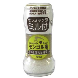 モンゴル塩 つぶ塩天日湖塩 60g ミル付【3セット】