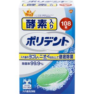 ポリデント 酵素入り お徳用 108錠 【2セット】