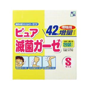 清潔専科 ピュア滅菌ガーゼ S 増量42枚入 【2セット】