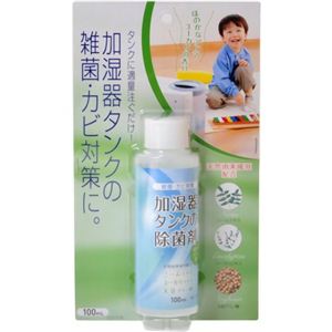 コジット 加湿器タンクの除菌剤 100ml【2セット】
