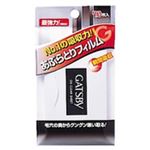 （まとめ買い）ギャツビー あぶらとり紙フイルムタイプ 70枚入×10セット