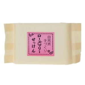 ねば塾 自然派手作り石鹸(化粧袋入り) ローズマリー 95g【9セット】