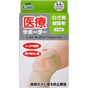 エルモ 医療サポーター 膝（ひざ）用固定帯 LL