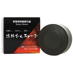 琉球シルストーン