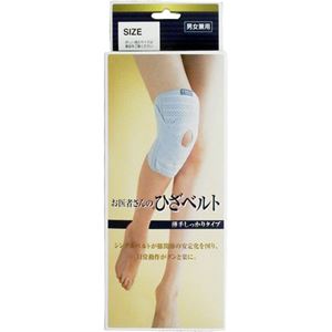 お医者さんのひざベル(膝(ひざ)用サポーター)ト 薄手しっかりタイプ LL