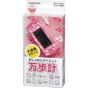 山佐 万歩計 ポケット万歩 EX-500-P フローラルピンク