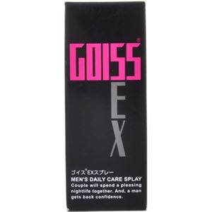 ゴイスEXスプレー 5ml