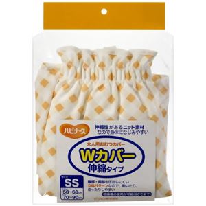 ハビナース おむつカバー Wカバー 伸縮タイプ オレンジ SSサイズ