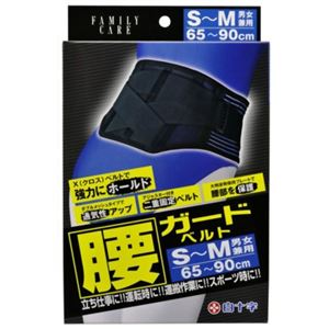 ファミリーケア 腰ガードベルト 男女兼用 S-M 65cm-90cm（腰廻りサイズ）
